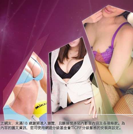 情色電話視訊交友大胸部美女圖